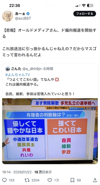 やっちまった速報(画像24174714848640_8)