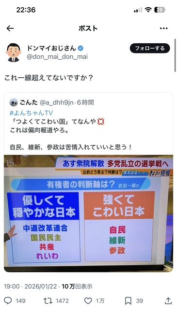 やっちまった速報(画像24174715330285_9)