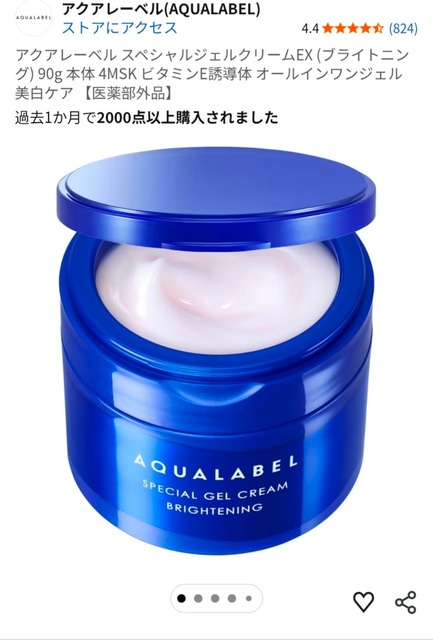 やっちまった速報(画像25023718480320_15)