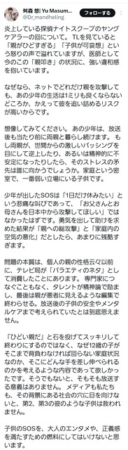 やっちまった速報(画像26151752735790_4) やっちまった速報(画像26151752735790_4)