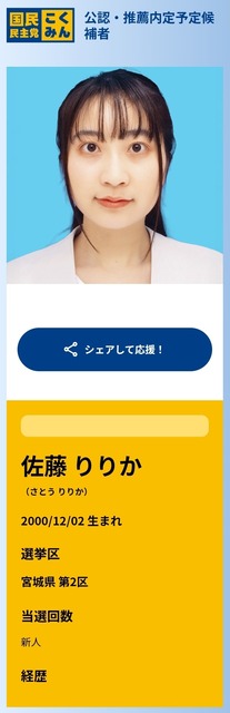 やっちまった速報(画像26171748892855_6)