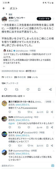 やっちまった速報(画像26201758031178_13)