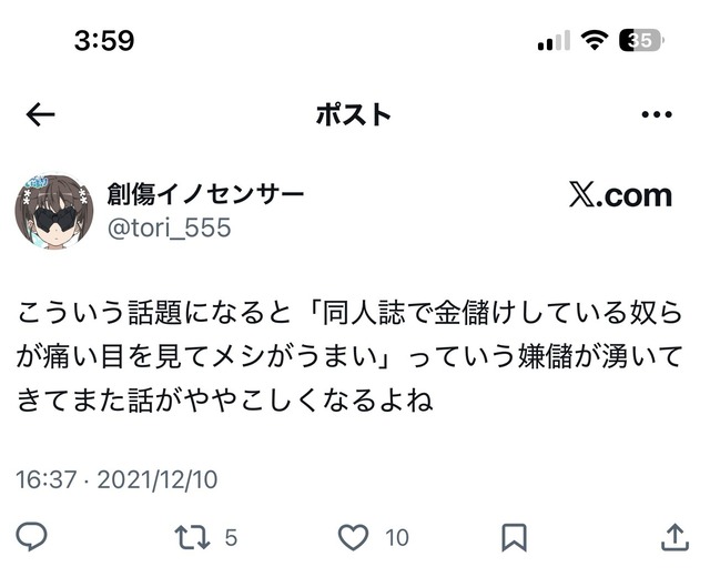 やっちまった速報(画像26201756162395_9)