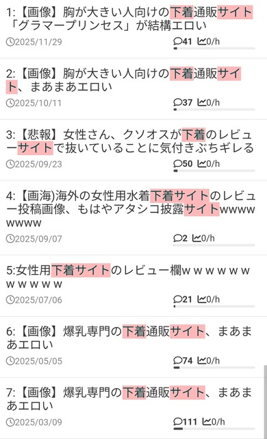 やっちまった速報(画像26231755096064_10)