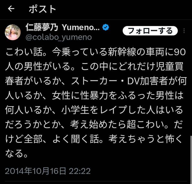 やっちまった速報(画像26231755646359_11)