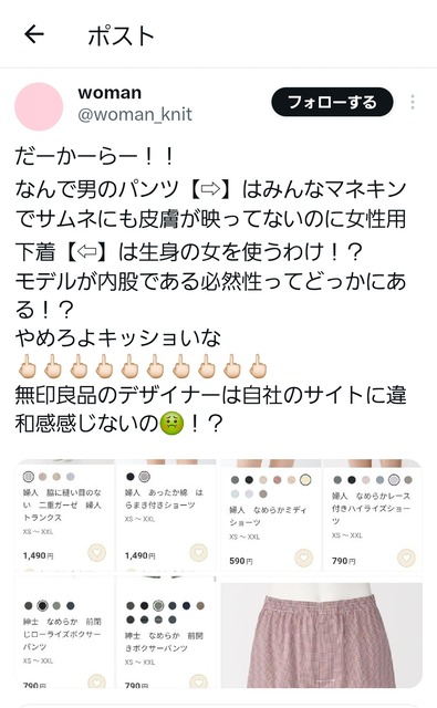 やっちまった速報(画像26231751115655_2)