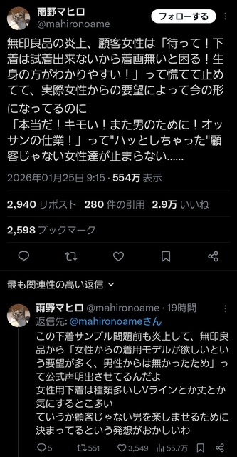 やっちまった速報(画像26231754142990_8)