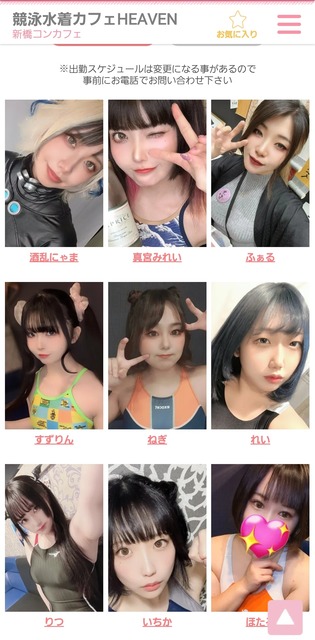 やっちまった速報(画像29071827143093_14)