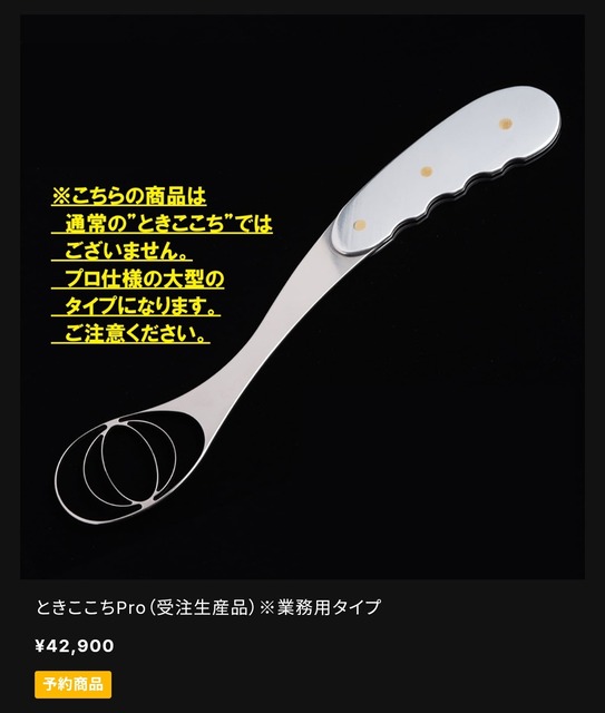 やっちまった速報(画像29091756259882_4)