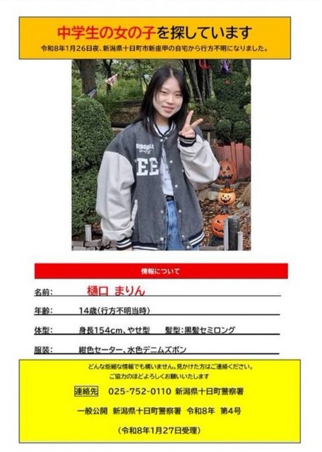 やっちまった速報(画像29141816073006_2)