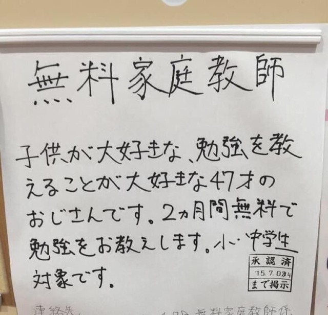 やっちまった速報(画像29171754961806_7)