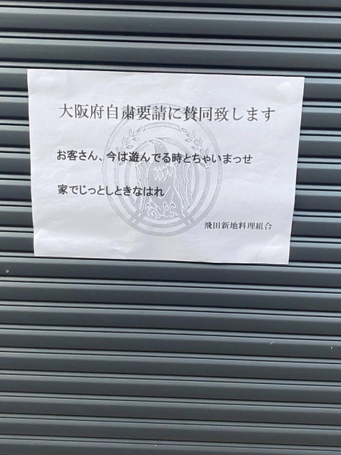 やっちまった速報(画像30061053106676_8)