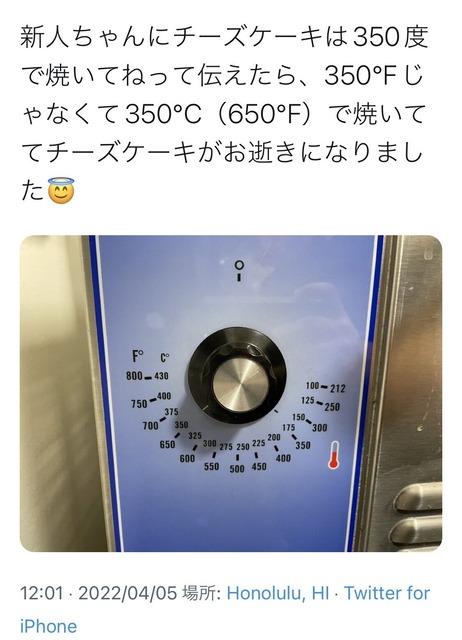 やっちまった速報(画像30070835080413_4)