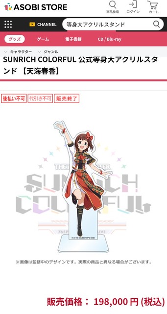 やっちまった速報(画像30080819877755_7)