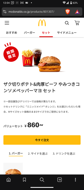 やっちまった速報(画像30100841196497_16)