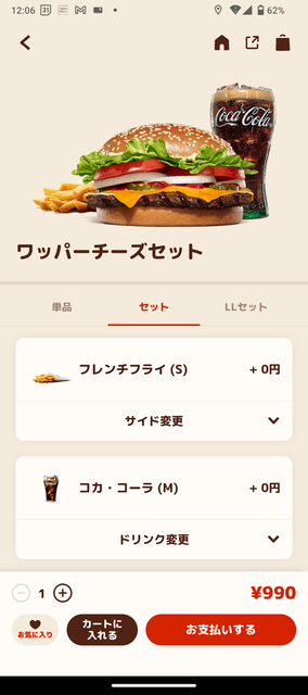 やっちまった速報(画像30100841989678_17)