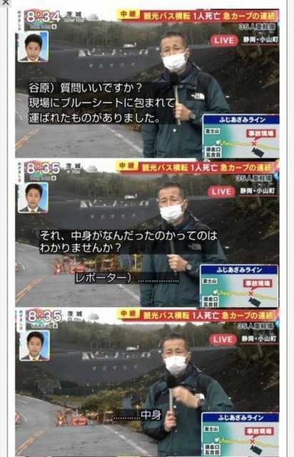 やっちまった速報(画像30170759633158_7)