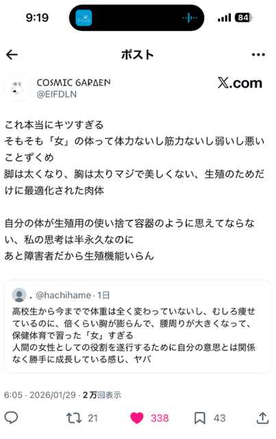 やっちまった速報(画像30200757653809_4)