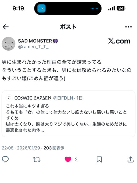 やっちまった速報(画像30200758319879_5)