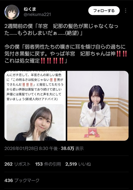 やっちまった速報(画像30230834120557_25)