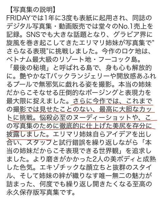 やっちまった速報(画像31120841581092_19)