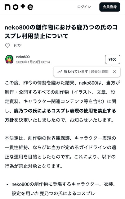 やっちまった速報(画像31185817206474_8)