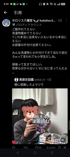 やっちまった速報(画像31195759114452_5)