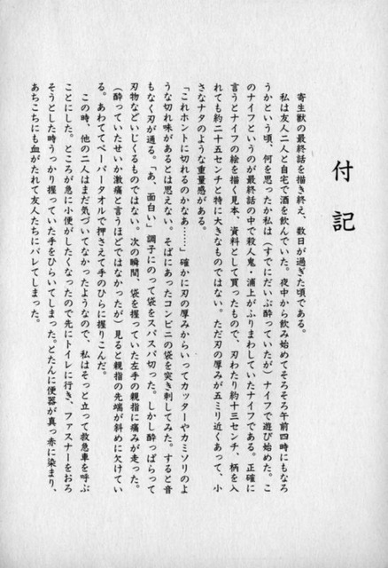 やっちまった速報(画像01015831606245_2)