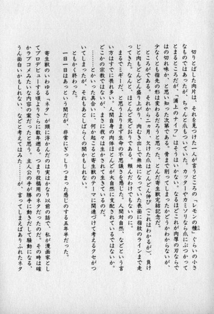 やっちまった速報(画像01015832095149_3)