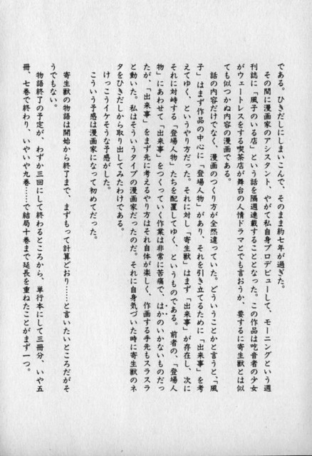 やっちまった速報(画像01015832573613_4)