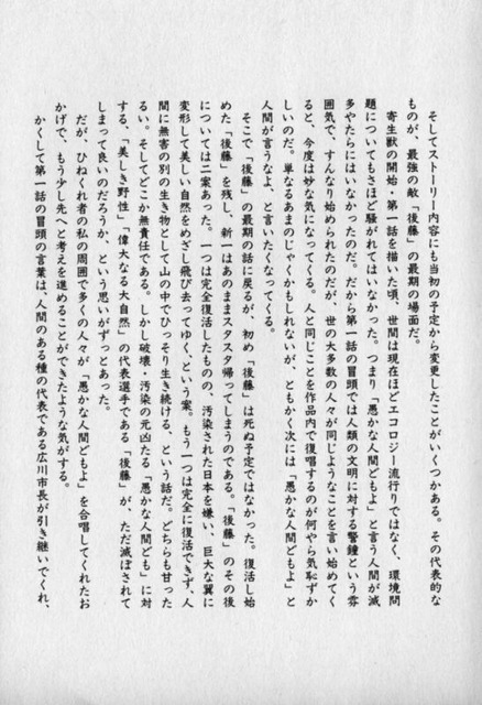 やっちまった速報(画像01015833046841_5)