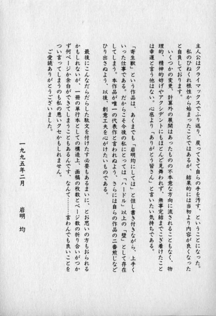 やっちまった速報(画像01015833515260_6)