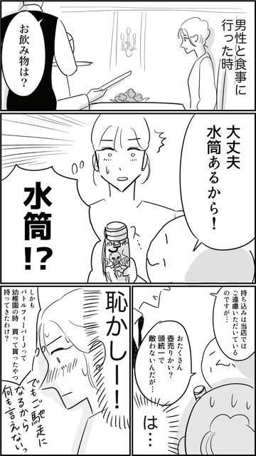 やっちまった速報(画像01155821188084_4)