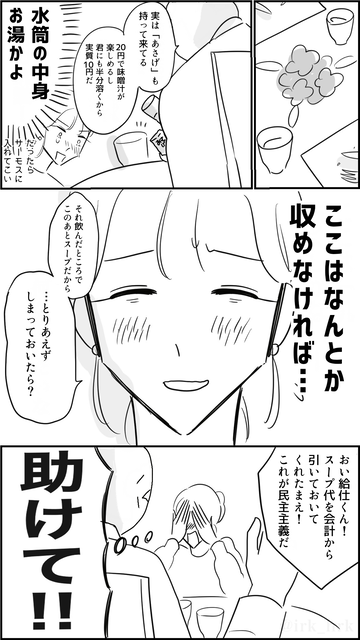 やっちまった速報(画像01155821688635_5)