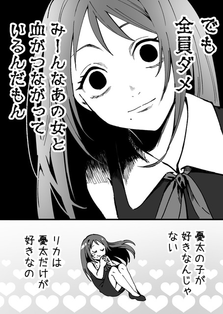 やっちまった速報(画像01185823102514_11)