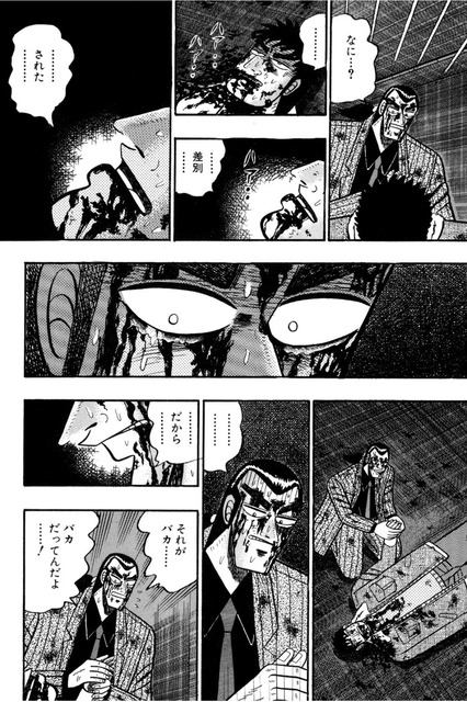 やっちまった速報(画像01185821555310_8)