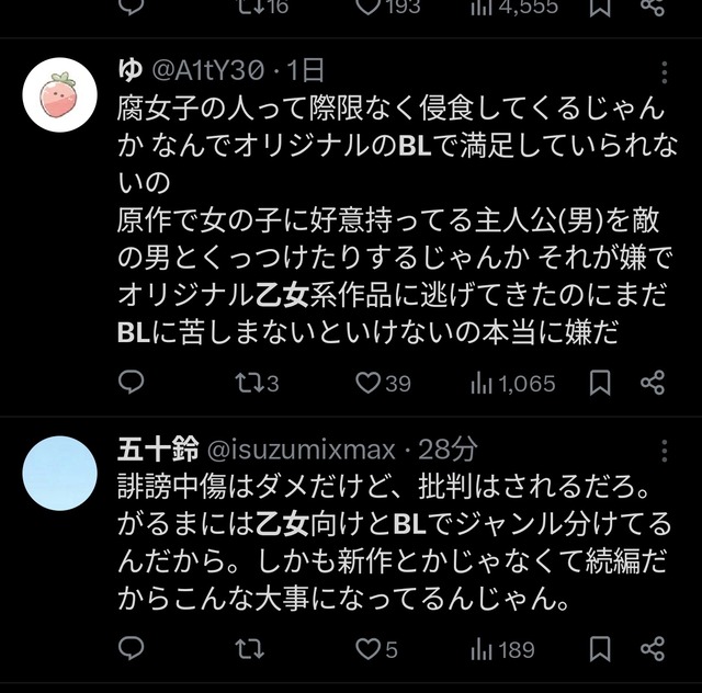 やっちまった速報(画像01215821621797_11)