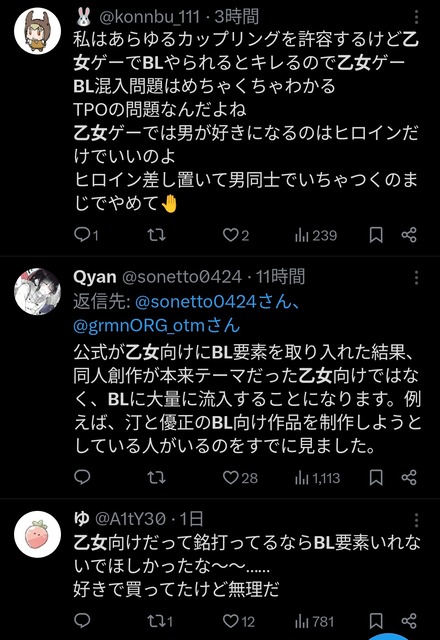 やっちまった速報(画像01215825466940_19)