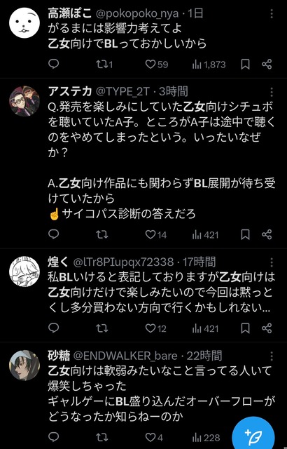 やっちまった速報(画像01215825961517_20)