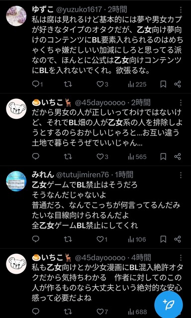 やっちまった速報(画像01215826473288_21)