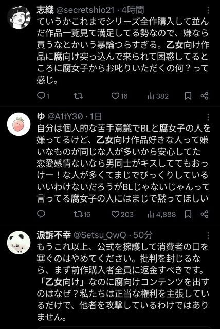 やっちまった速報(画像01215827940518_24)