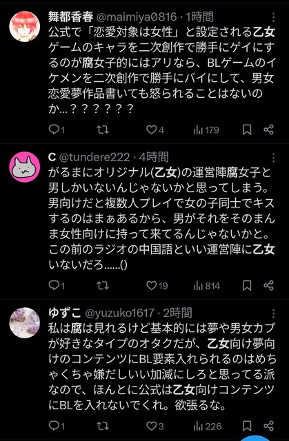 やっちまった速報(画像01215828438961_25)