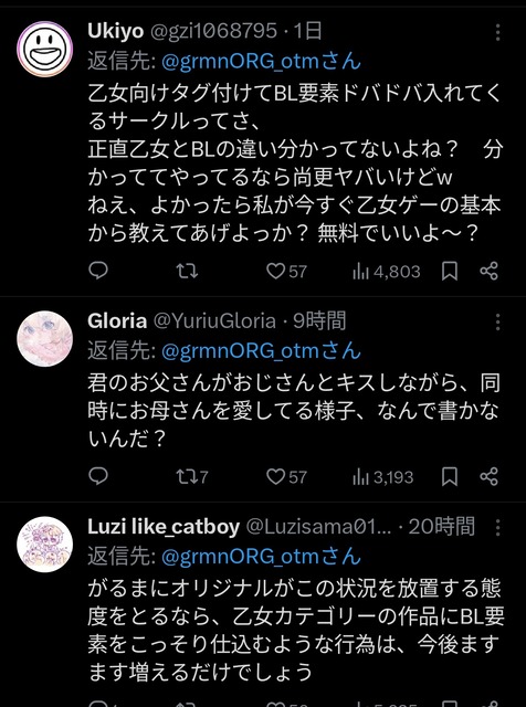 やっちまった速報(画像01215819188716_6)