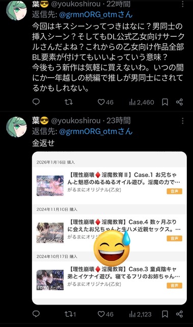 やっちまった速報(画像01215819667627_7)