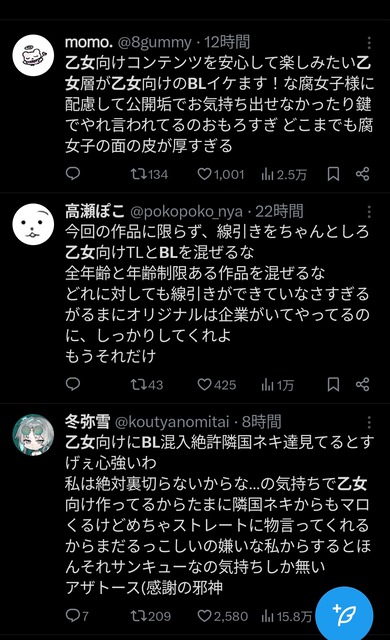 やっちまった速報(画像01215820152568_8)