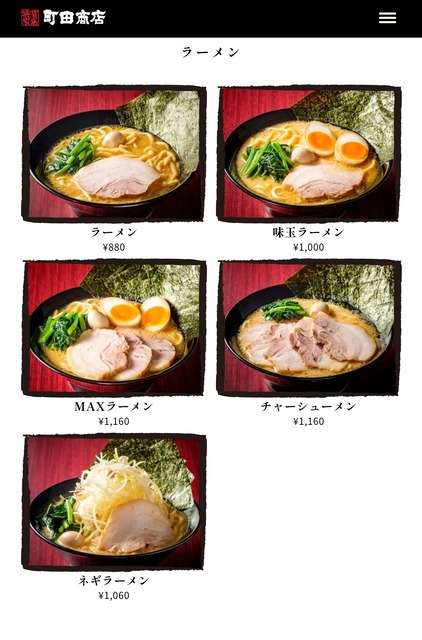 【悲報】接客の方向性がヤバすぎる、町田商店とかいうラーメン屋www | 【悲報】接客の方向性がヤバすぎる、町田商店とかいうラーメン屋www | やっちまった速報(画像04015824836337_2) 【悲報】接客の方向性がヤバすぎる、町田商店とかいうラーメン屋www | 【悲報】接客の方向性がヤバすぎる、町田商店とかいうラーメン屋www | やっちまった速報(画像04015824836337_2)