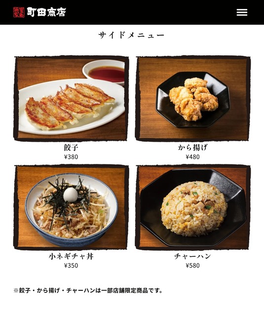 【悲報】接客の方向性がヤバすぎる、町田商店とかいうラーメン屋www | 【悲報】接客の方向性がヤバすぎる、町田商店とかいうラーメン屋www | 【悲報】接客の方向性がヤバすぎる、町田商店とかいうラーメン屋www | やっちまった速報(画像04015825366365_3) 【悲報】接客の方向性がヤバすぎる、町田商店とかいうラーメン屋www | 【悲報】接客の方向性がヤバすぎる、町田商店とかいうラーメン屋www | 【悲報】接客の方向性がヤバすぎる、町田商店とかいうラーメン屋www | やっちまった速報(画像04015825366365_3)