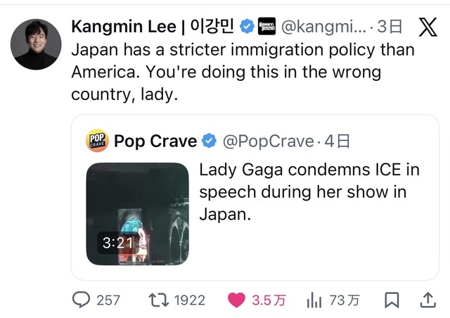 レディーガガが来日公演　ガガ「アメリカで不法移民が虐げられている」日本人観客「ワーワー」ガガ「ICEはクソだ！」日本人観客「ワーワー…」 | レディーガガが来日公演　ガガ「アメリカで不法移民が虐げられている」日本人観客「ワーワー」ガガ「ICEはクソだ！」日本人観客「ワーワー…」 | レディーガガが来日公演　ガガ「アメリカで不法移民が虐げられている」日本人観客「ワーワー」ガガ「ICEはクソだ！」日本人観客「ワーワー…」 | やっちまった速報(画像04045803214095_3)