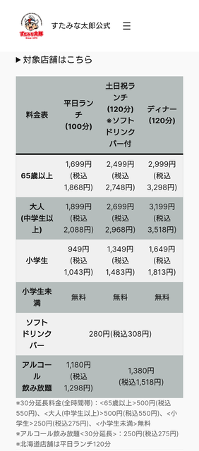 【画像】久しぶりにすたみな太郎来てみたｗｗｗ | 【画像】久しぶりにすたみな太郎来てみたｗｗｗ | 【画像】久しぶりにすたみな太郎来てみたｗｗｗ | 【画像】久しぶりにすたみな太郎来てみたｗｗｗ | 【画像】久しぶりにすたみな太郎来てみたｗｗｗ | 【画像】久しぶりにすたみな太郎来てみたｗｗｗ | 【画像】久しぶりにすたみな太郎来てみたｗｗｗ | 【画像】久しぶりにすたみな太郎来てみたｗｗｗ | 【画像】久しぶりにすたみな太郎来てみたｗｗｗ | 【画像】久しぶりにすたみな太郎来てみたｗｗｗ | 【画像】久しぶりにすたみな太郎来てみたｗｗｗ | やっちまった速報(画像04085801629794_11)