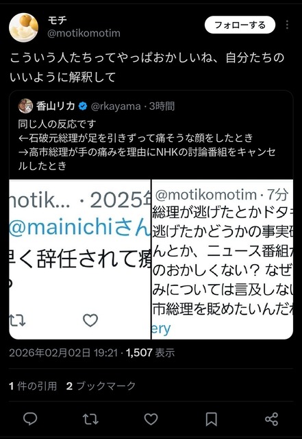 高市早苗、マジのガチで無敵ｗｗｗｗ | 高市早苗、マジのガチで無敵ｗｗｗｗ | 高市早苗、マジのガチで無敵ｗｗｗｗ | 高市早苗、マジのガチで無敵ｗｗｗｗ | 高市早苗、マジのガチで無敵ｗｗｗｗ | 高市早苗、マジのガチで無敵ｗｗｗｗ | やっちまった速報(画像04135759154008_6)